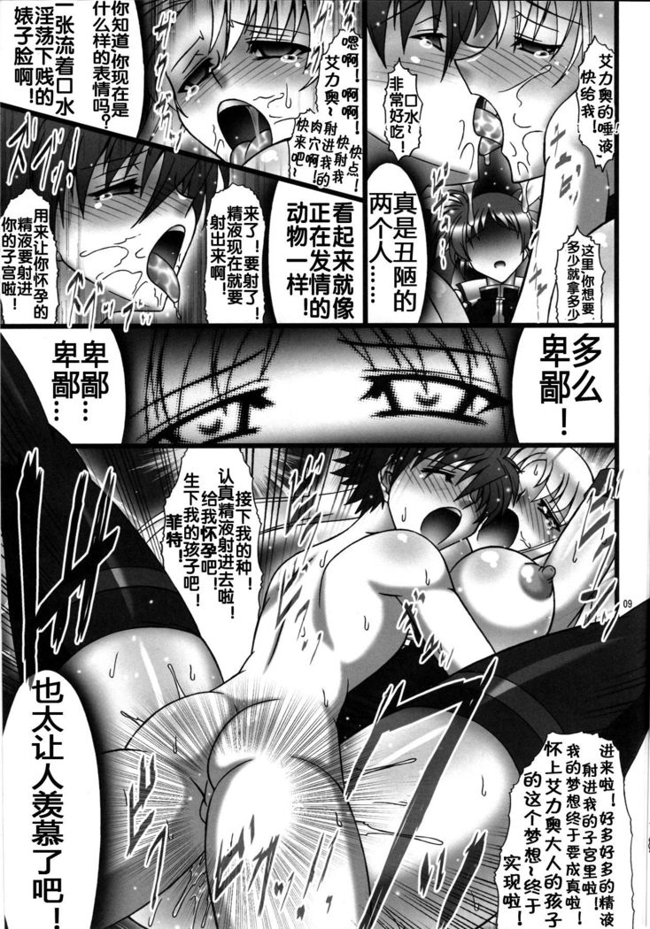 Angel's stroke 41 Suisei no Hanazono nite