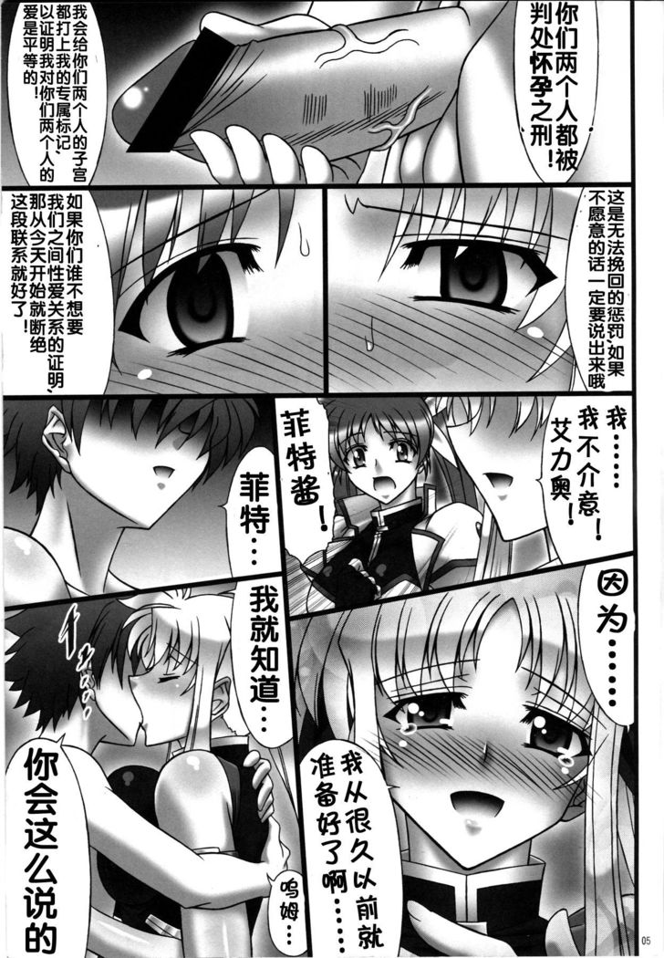 Angel's stroke 41 Suisei no Hanazono nite