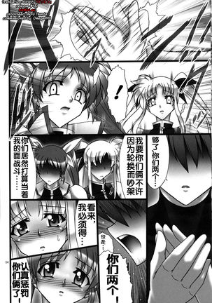 Angel's stroke 41 Suisei no Hanazono nite Page #6