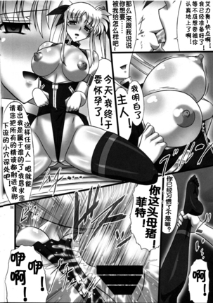 Angel's stroke 41 Suisei no Hanazono nite Page #8