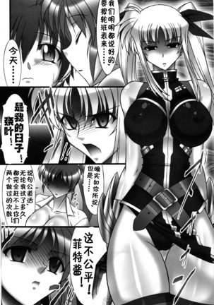 Angel's stroke 41 Suisei no Hanazono nite Page #4