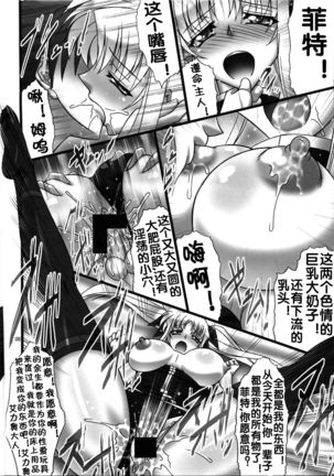 Angel's stroke 41 Suisei no Hanazono nite Page #10