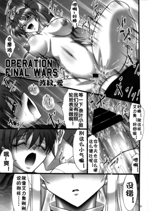 Angel's stroke 41 Suisei no Hanazono nite Page #3