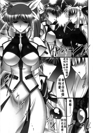 Angel's stroke 41 Suisei no Hanazono nite Page #5