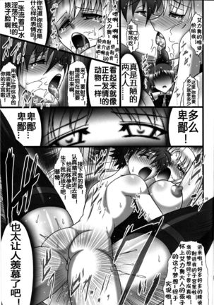 Angel's stroke 41 Suisei no Hanazono nite Page #11