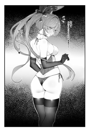 Chang no Ichaicha Manga 6P - Page 2