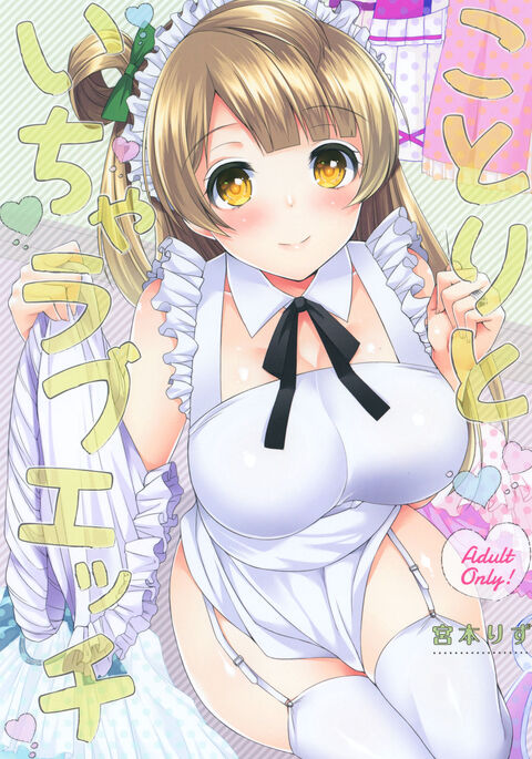 Kotori to Icha Love Ecchi