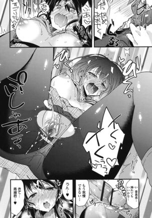 Hatsujou Inflation - Estrus Inflation - Page 177