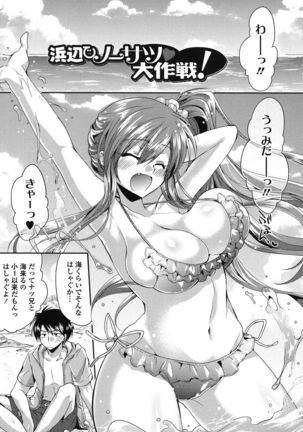 Hatsujou Inflation - Estrus Inflation - Page 76