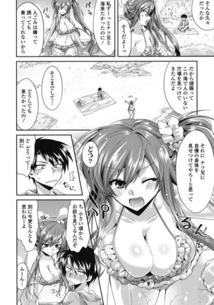 Hatsujou Inflation - Estrus Inflation - Page 77