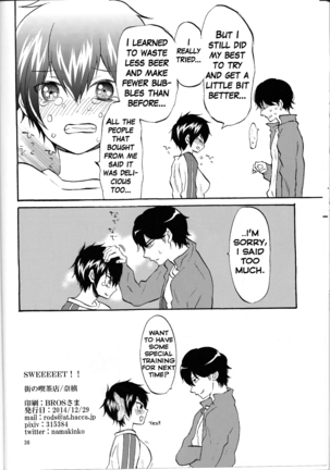 SWEEEEET!! english hennojin Page #38