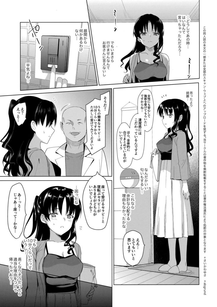 Mesmerism 1