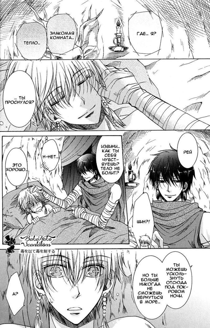 Mermaid and the Magician