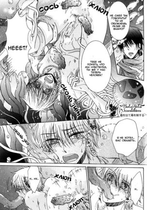 Mermaid and the Magician Page #18