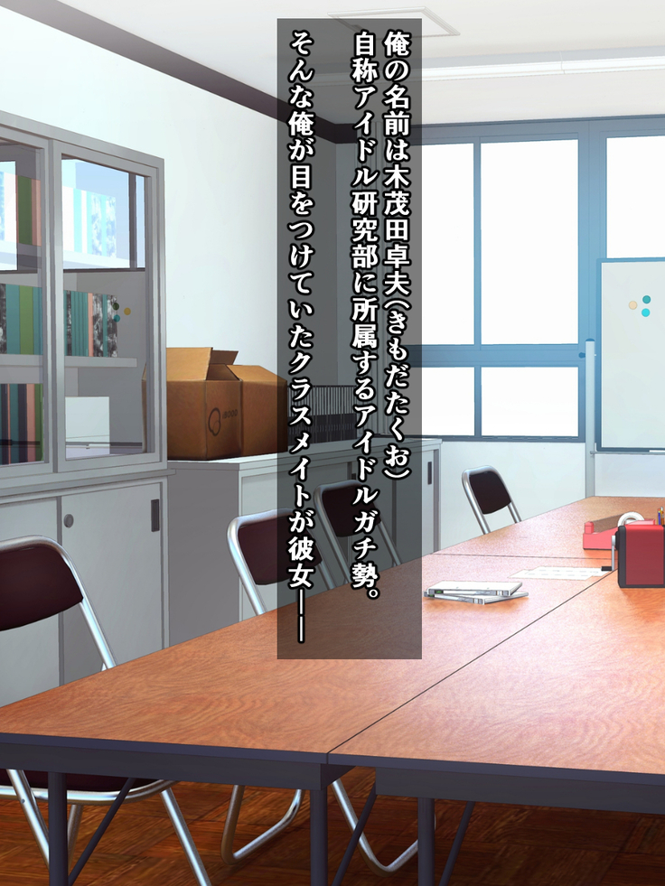 続々・クラスメイトがアナルで喋る据え置きケツオナホになった話