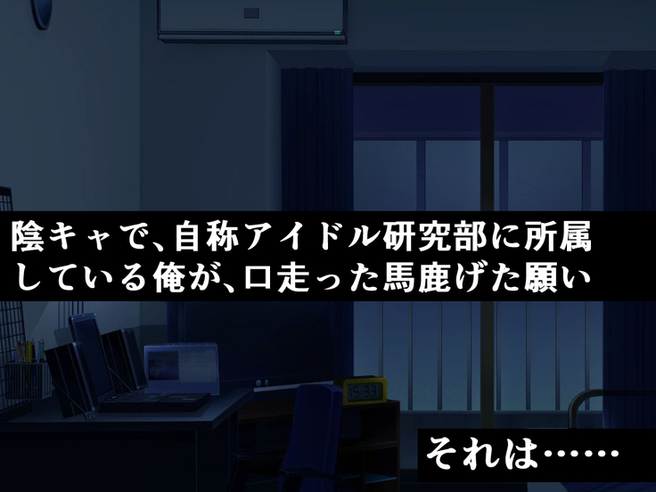 続々・クラスメイトがアナルで喋る据え置きケツオナホになった話