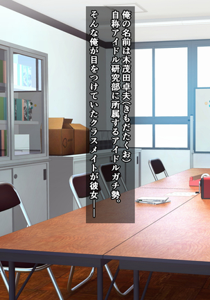 続々・クラスメイトがアナルで喋る据え置きケツオナホになった話 Page #36