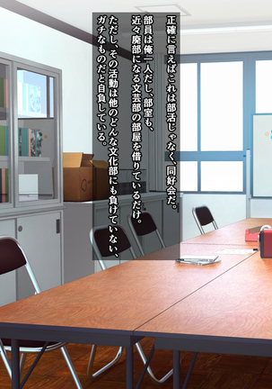 続々・クラスメイトがアナルで喋る据え置きケツオナホになった話 Page #17