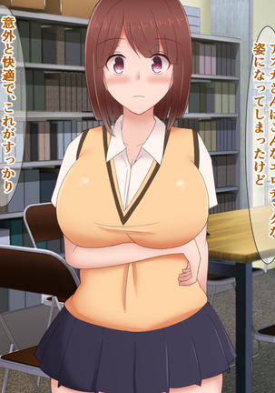 続々・クラスメイトがアナルで喋る据え置きケツオナホになった話 Page #67