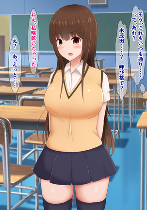 続々・クラスメイトがアナルで喋る据え置きケツオナホになった話 Page #114