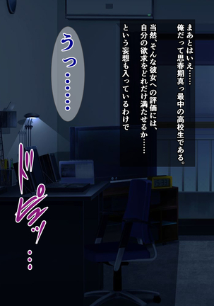続々・クラスメイトがアナルで喋る据え置きケツオナホになった話 Page #21