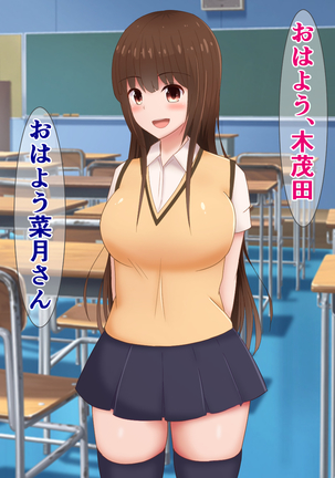 続々・クラスメイトがアナルで喋る据え置きケツオナホになった話 Page #113