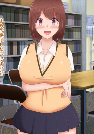続々・クラスメイトがアナルで喋る据え置きケツオナホになった話 Page #68