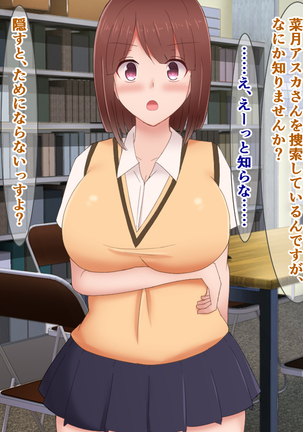 続々・クラスメイトがアナルで喋る据え置きケツオナホになった話 Page #62