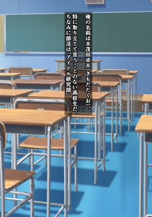 続々・クラスメイトがアナルで喋る据え置きケツオナホになった話 Page #16
