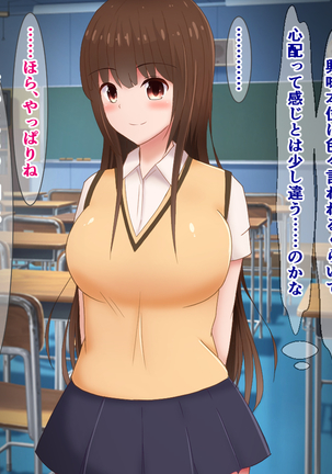 続々・クラスメイトがアナルで喋る据え置きケツオナホになった話 Page #77