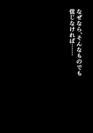 続々・クラスメイトがアナルで喋る据え置きケツオナホになった話 Page #14
