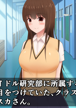続々・クラスメイトがアナルで喋る据え置きケツオナホになった話 Page #28