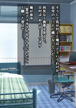 続々・クラスメイトがアナルで喋る据え置きケツオナホになった話 Page #110