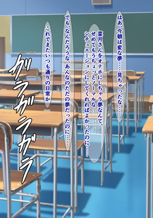 続々・クラスメイトがアナルで喋る据え置きケツオナホになった話 Page #111