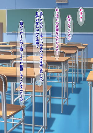 続々・クラスメイトがアナルで喋る据え置きケツオナホになった話 Page #112