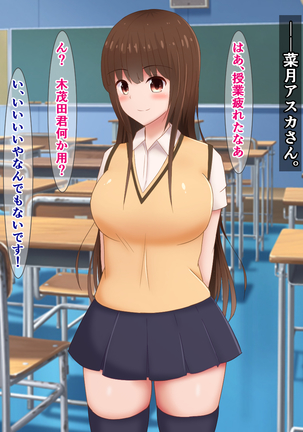続々・クラスメイトがアナルで喋る据え置きケツオナホになった話 Page #19