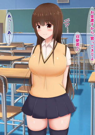 続々・クラスメイトがアナルで喋る据え置きケツオナホになった話 Page #115
