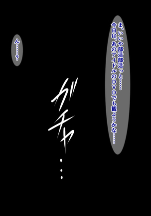 続々・クラスメイトがアナルで喋る据え置きケツオナホになった話 Page #25