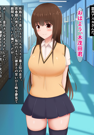 続々・クラスメイトがアナルで喋る据え置きケツオナホになった話 Page #37