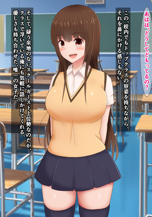 続々・クラスメイトがアナルで喋る据え置きケツオナホになった話 Page #20