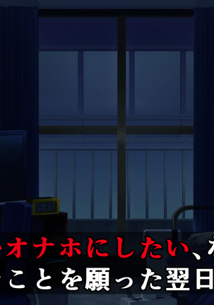 続々・クラスメイトがアナルで喋る据え置きケツオナホになった話 Page #29