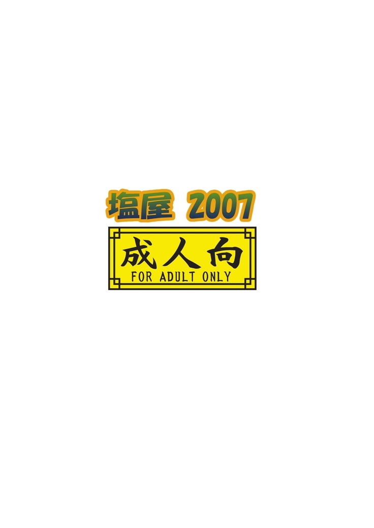 Shizuoka-san no Mousou Biyori