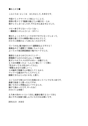 Hot na Yahagi to Icha Love H Page #27