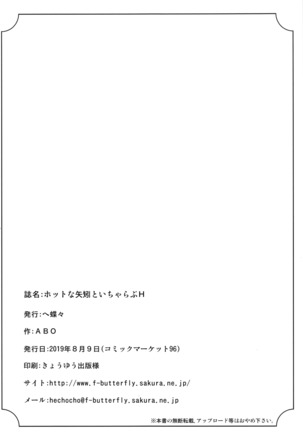 Hot na Yahagi to Icha Love H Page #28