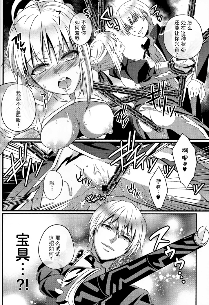 Koigoku no Aria - Purgatorium Aria  漢化