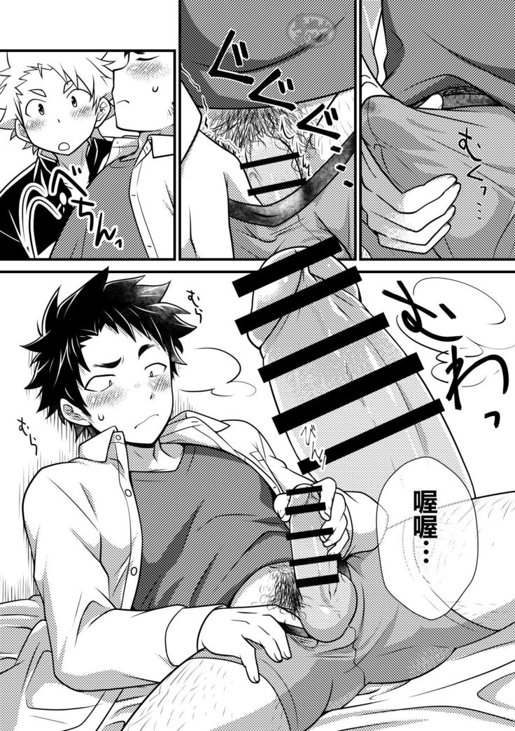 Secret Hairy
