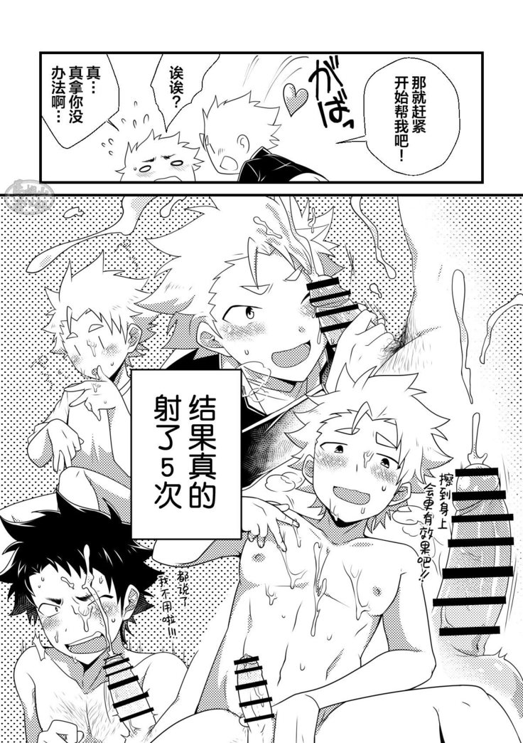 Secret Hairy