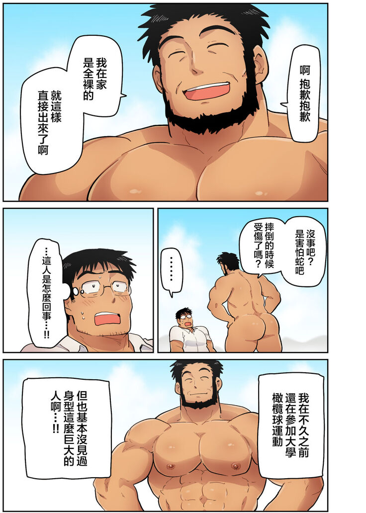 隣の催眠術師