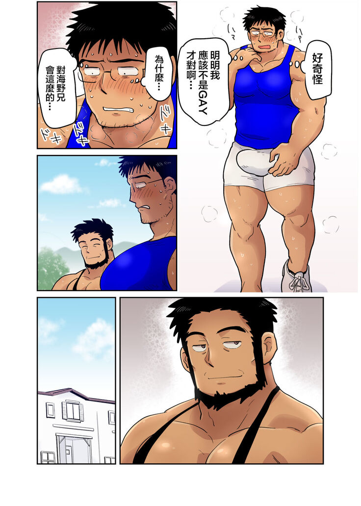 隣の催眠術師