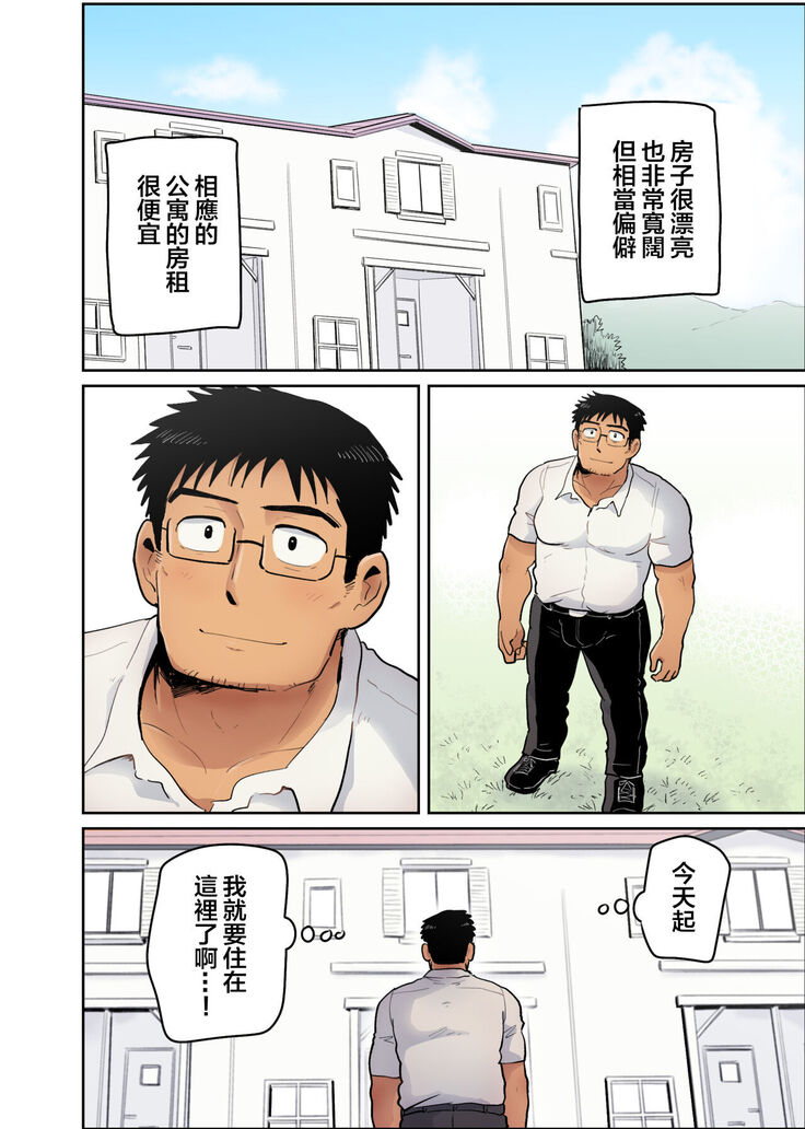隣の催眠術師